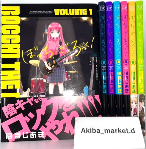Bocchi the rock vol - rock!, vol.1-7