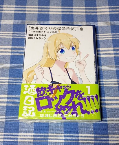 Bocchi the rock - rock!, kikuri