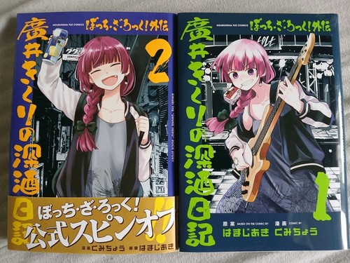 Bocchi the rock - the, spin-off