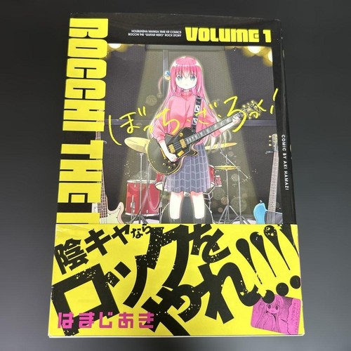 Bocchi the rock vol - rock, 1