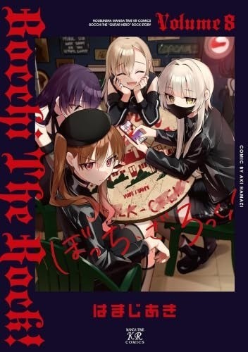 Bocchi the rock manga in - rock!,